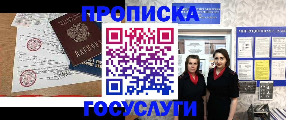 прописка ребенка в Калязине